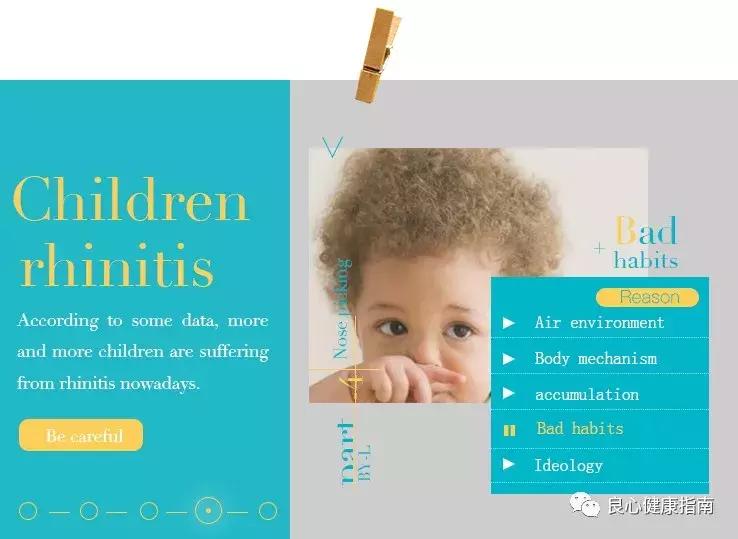家长必读——孩子是鼻炎的高发群，您的孩子还好么