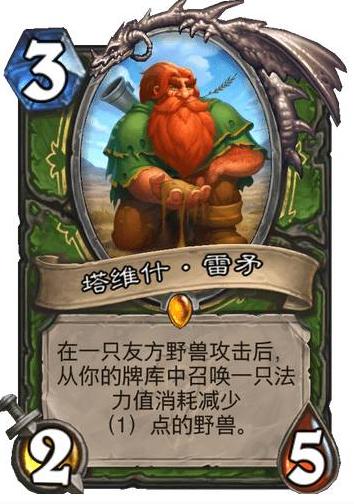 炉石传说钻石卡牌炎魔之王金橙,炉石卡牌新卡