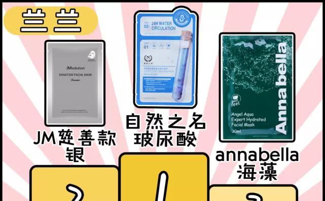 20款面膜测评,面膜推荐平价美白50一盒