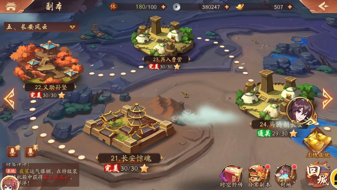 评测少年三国志2,少年三国志2评测