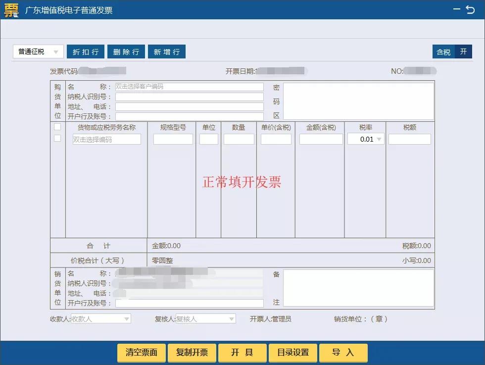 如何使用税务ukey开具电子发票,税务ukey怎么设置可以发邮箱