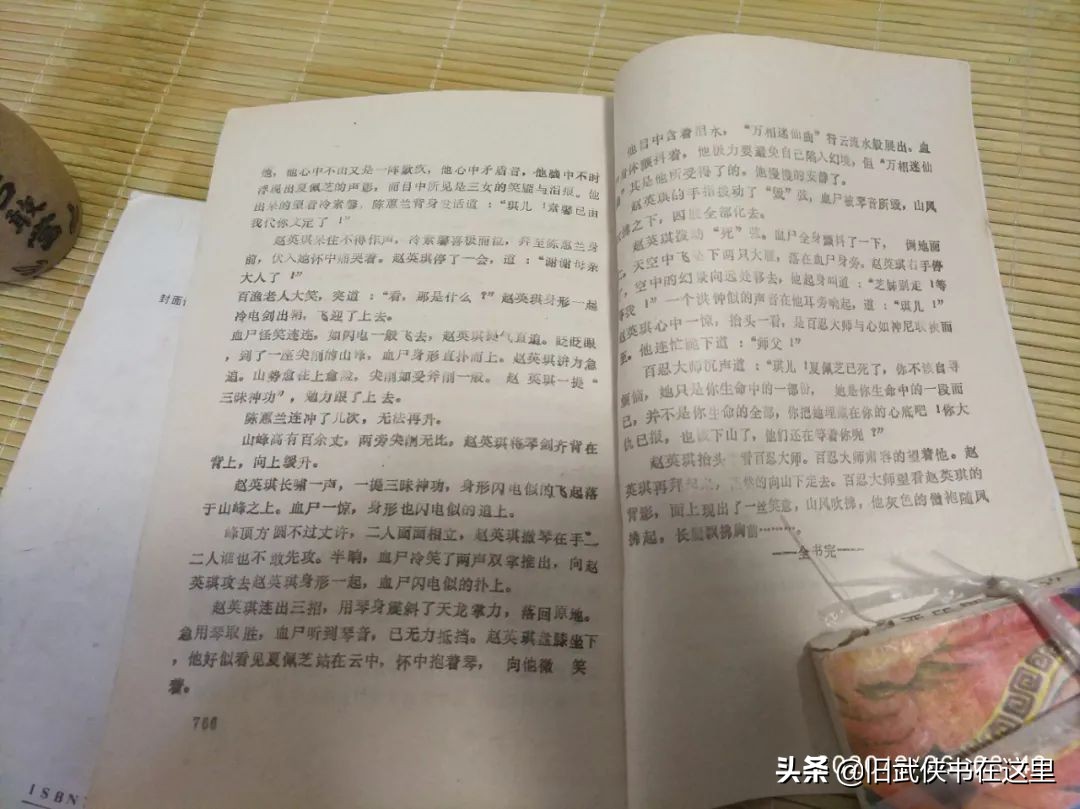 金庸武侠小说碧血剑,金庸早期比较冷门的武侠小说