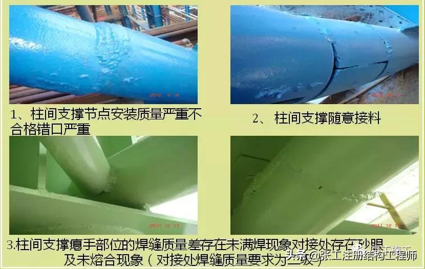 钢结构质量通病原因及解决方法,钢结构质量问题清单