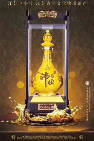 沛公酒芝麻香型白酒,沛公酒