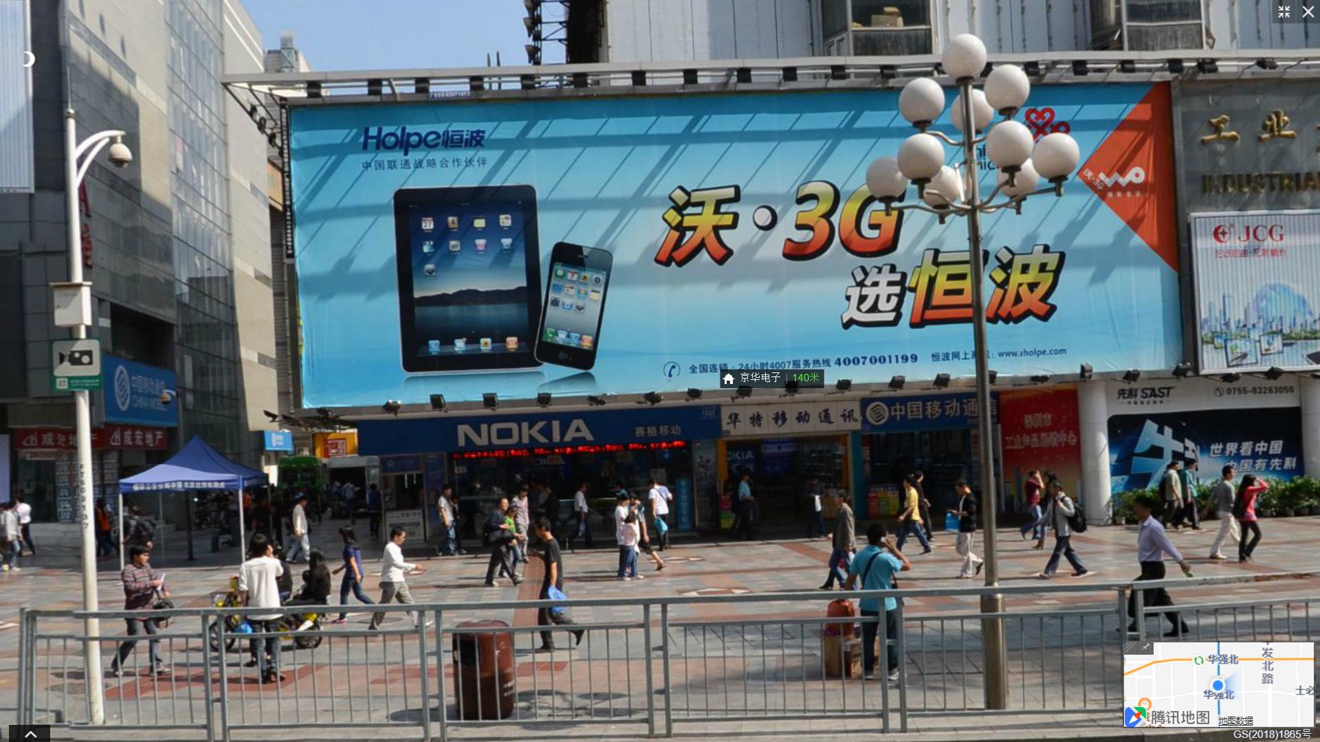 华强北步行街原貌,深圳华强北街景视频