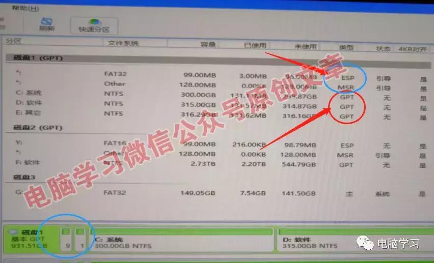 系统平台为uefi和gpt安装win10,uefigpt安装win7