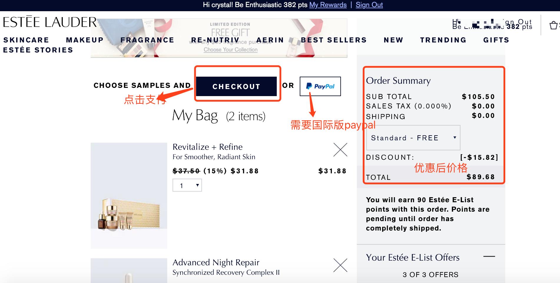 雅诗兰黛美国官网下单教程,什么时候海淘雅诗兰黛最划算