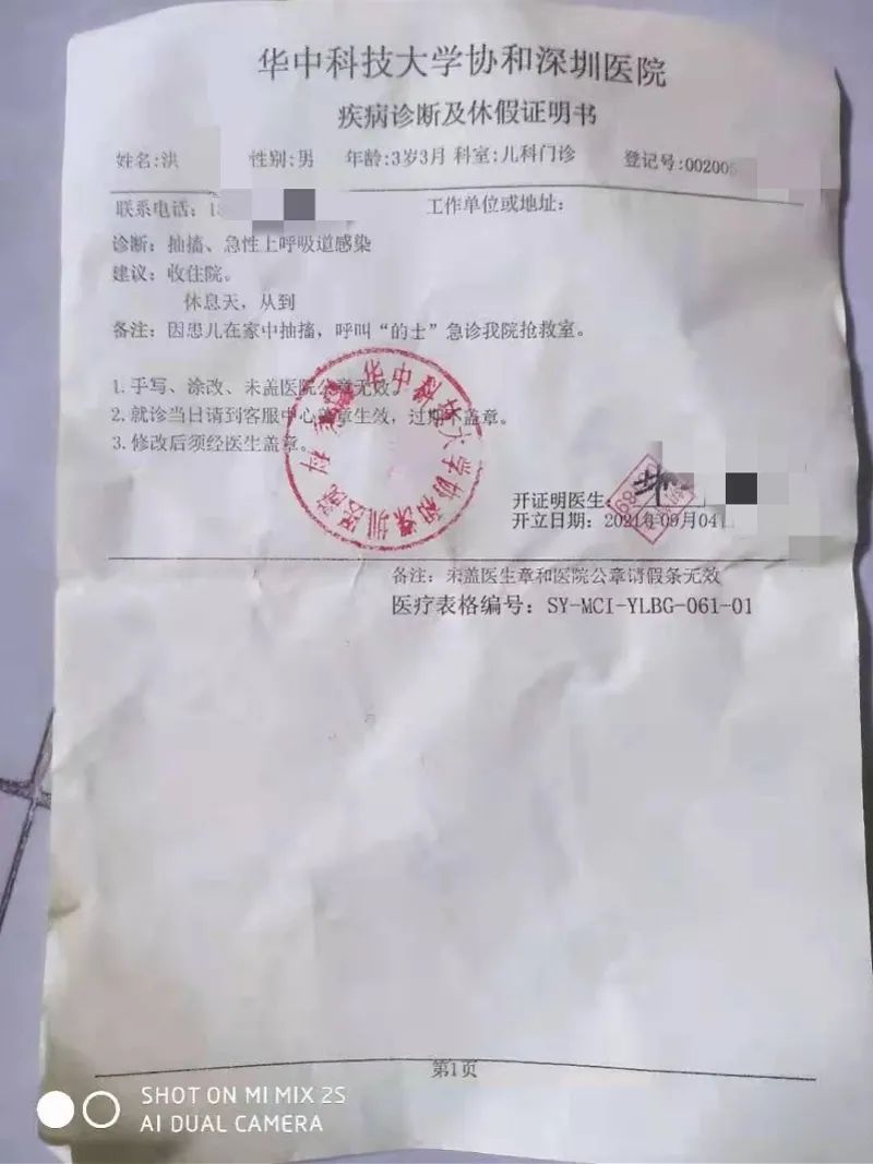 深圳闯红灯23次,深圳三人闯红灯