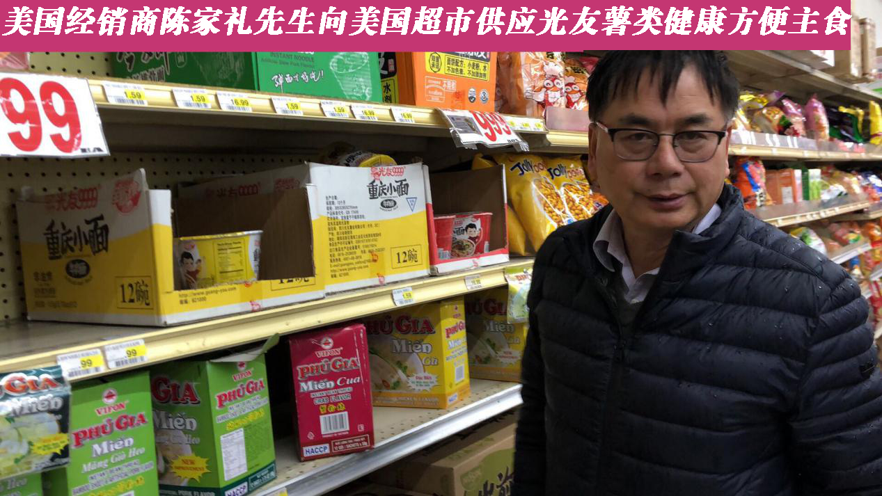 光友粉丝战疫保供应,光友粉丝捐赠上海