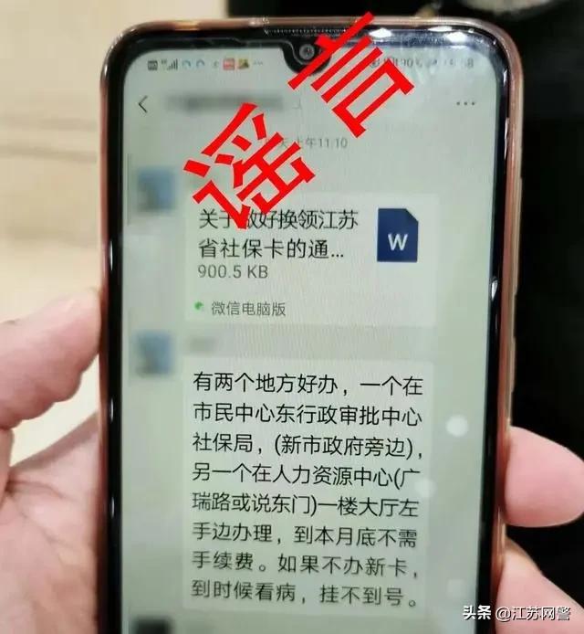 紧急辟谣别传谣,紧急提醒官方辟谣假的
