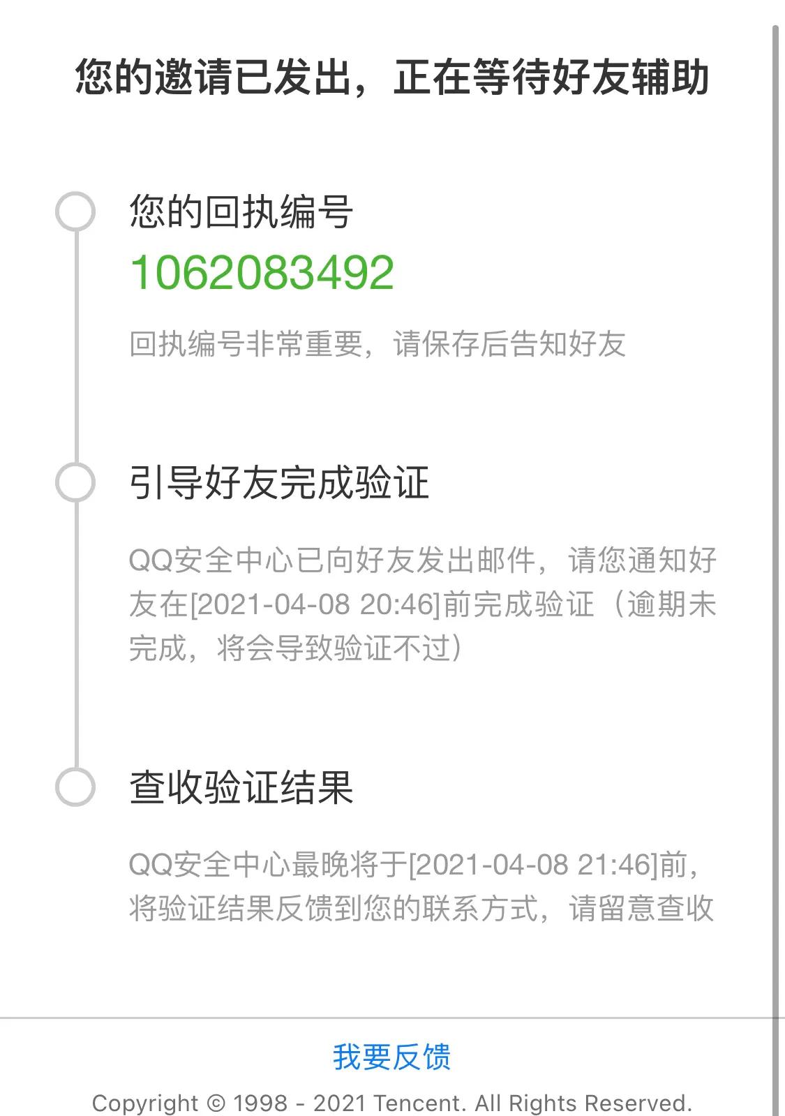 qq无故被冻结怎么办,qq被盗怎么冻结