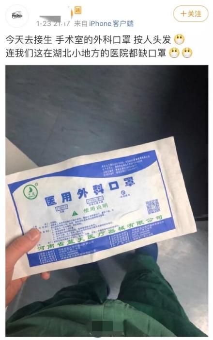 医用口罩全国缺货,口罩卖断货朋友圈
