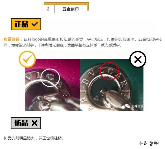 宝格丽bvlgari女士蛇头单肩斜挎包,包神鉴定