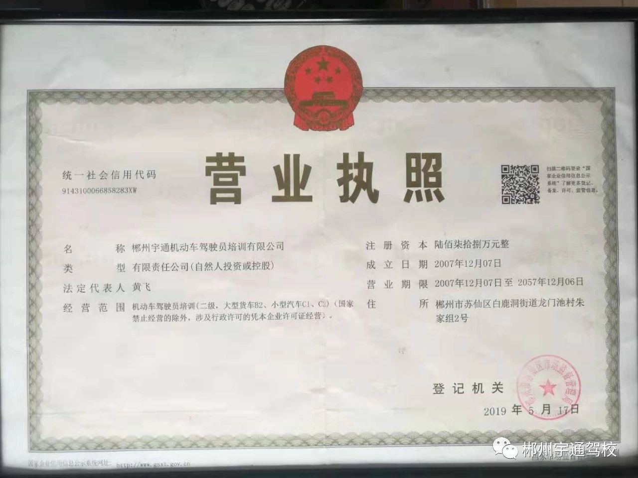 广州学车哪个驾校靠谱,驾校ai学车靠谱吗