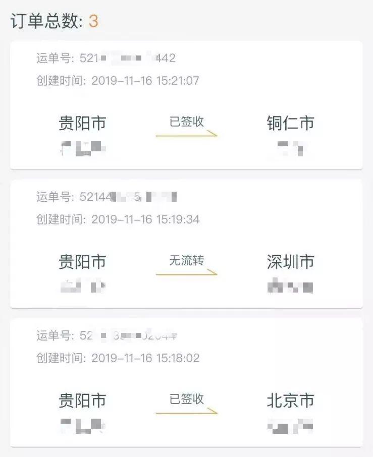 快递丢失500化妆品后续,快递化妆品丢失536元道歉后续