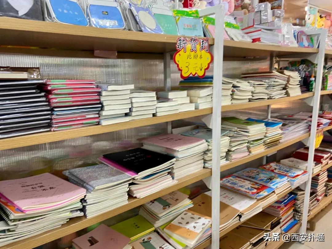 全场2元的杂货店，西安人最早的“淘宝”