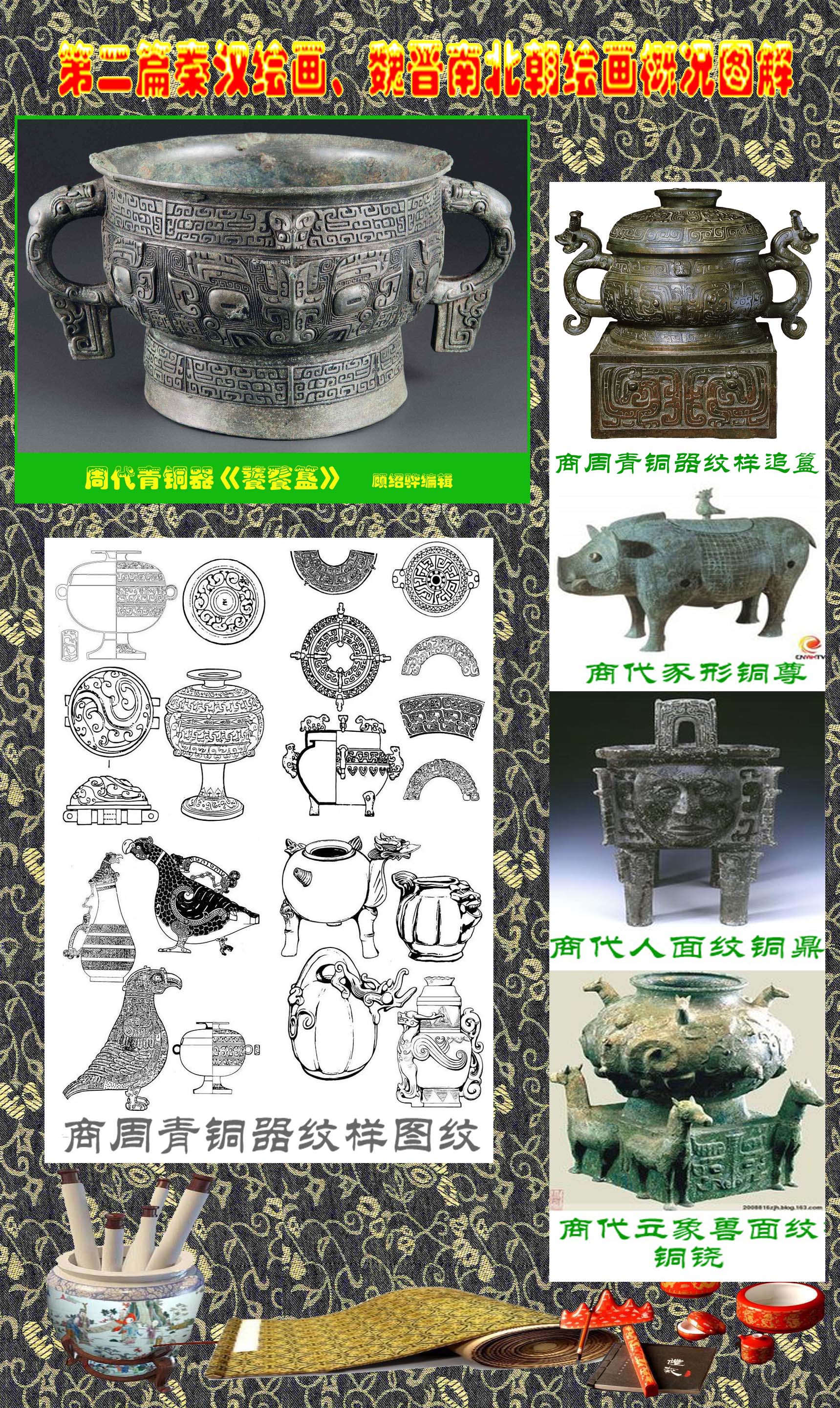 顾绍骅中国画,顾绍骅湖北书画艺术作品