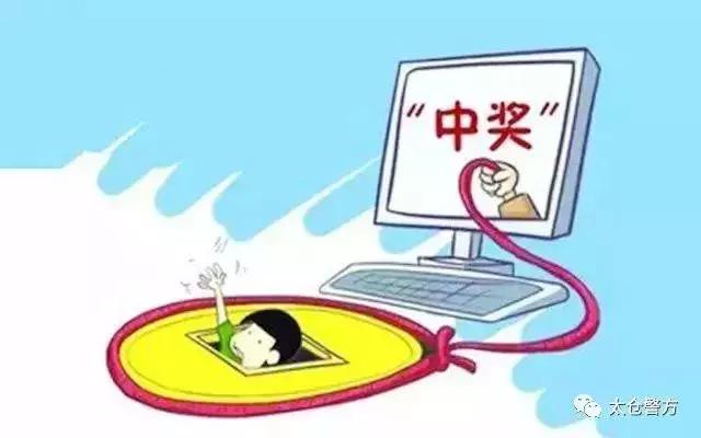 网上彩票app是不是一个骗局,福利彩票app靠谱吗