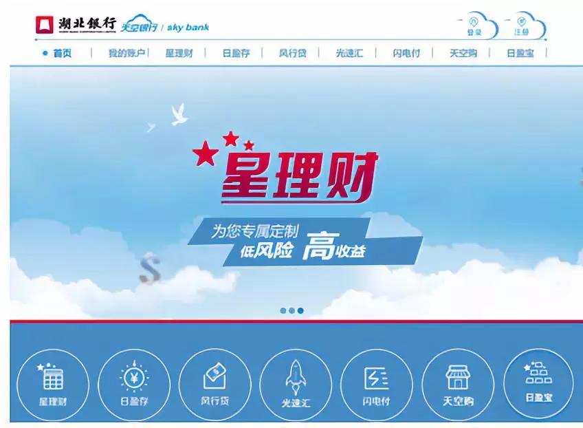 湖北银行天空银行靠谱吗,湖北天空银行app