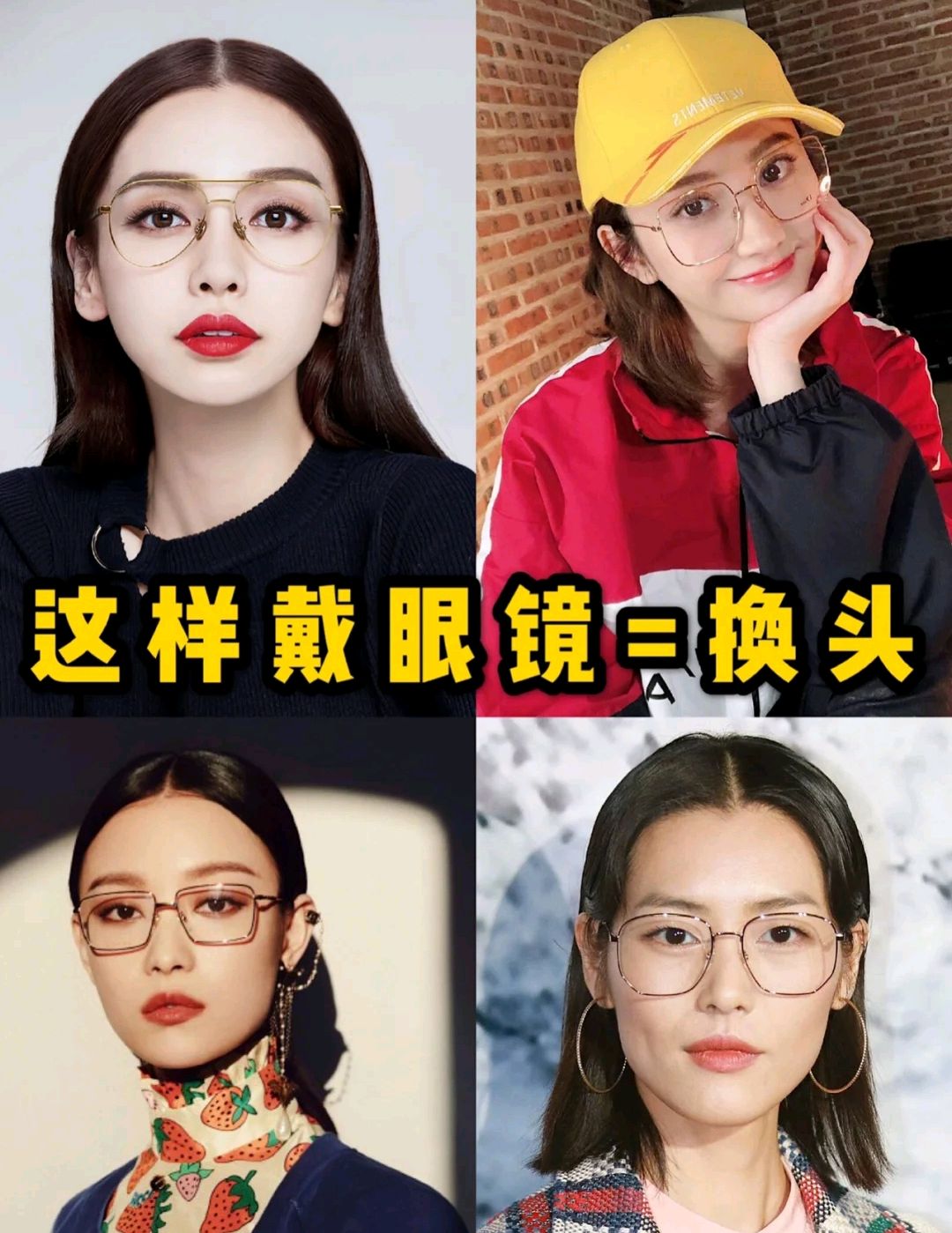 怎么选眼镜框搭配脸型,怎么选眼镜框适合脸型微胖女生