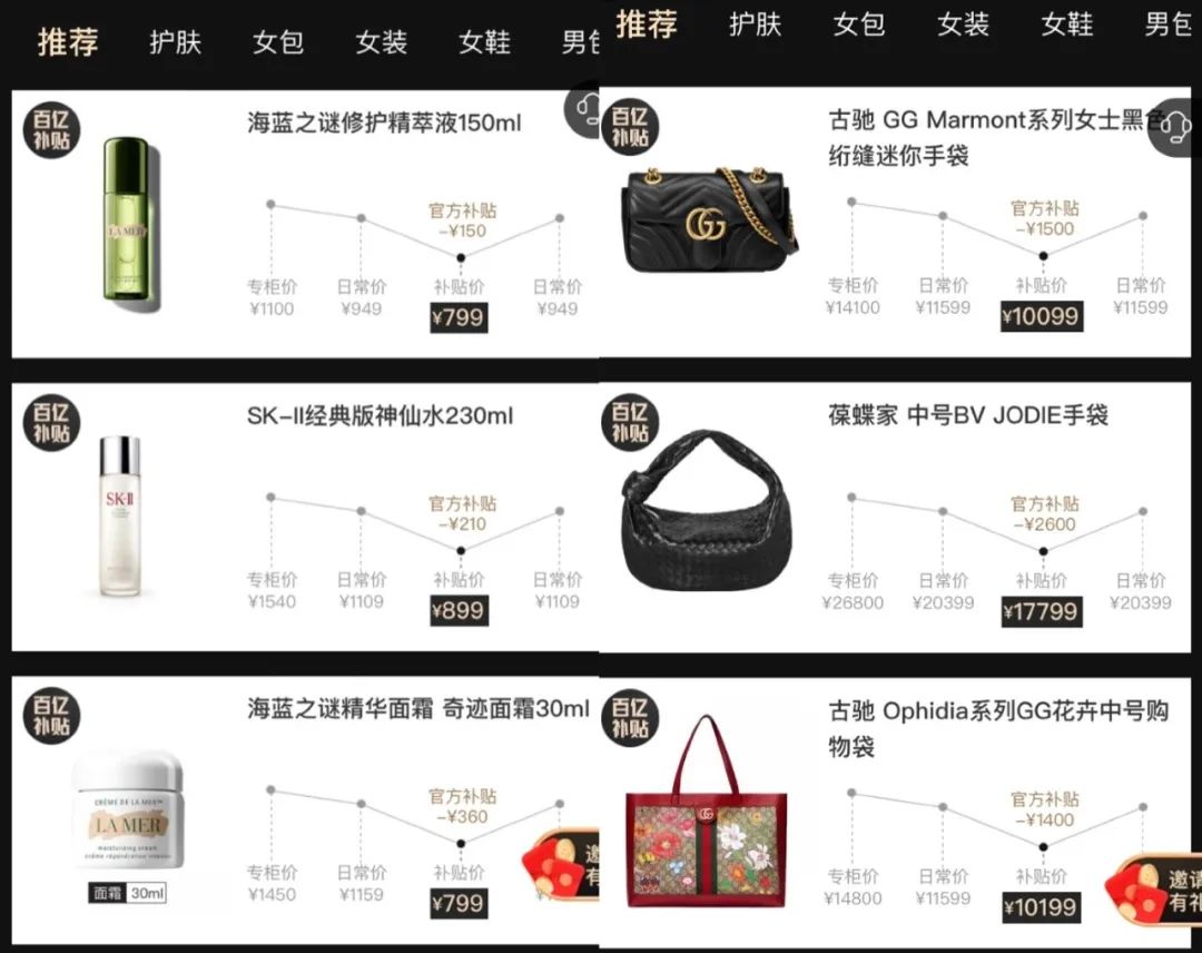 奢侈品界来了“拼多多”？