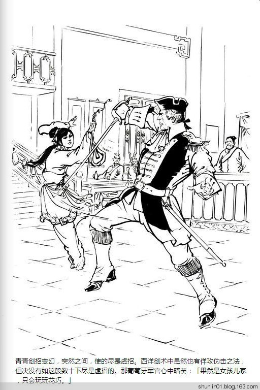 金庸武侠碧血剑完整版,碧血剑金庸讲解