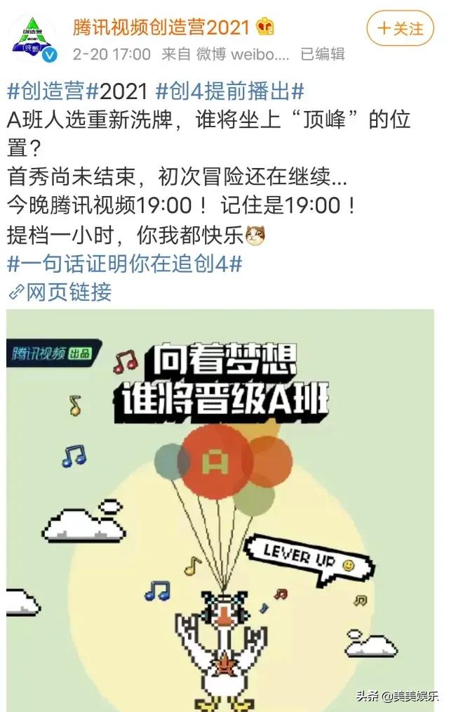 创4青3同时开播，热门选手出炉！你pick哪个？