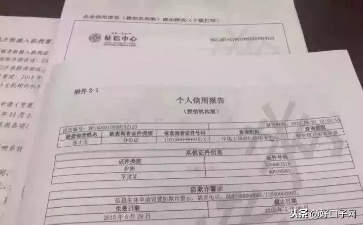 新版征信报告都有什么,新版征信报告需要注意什么