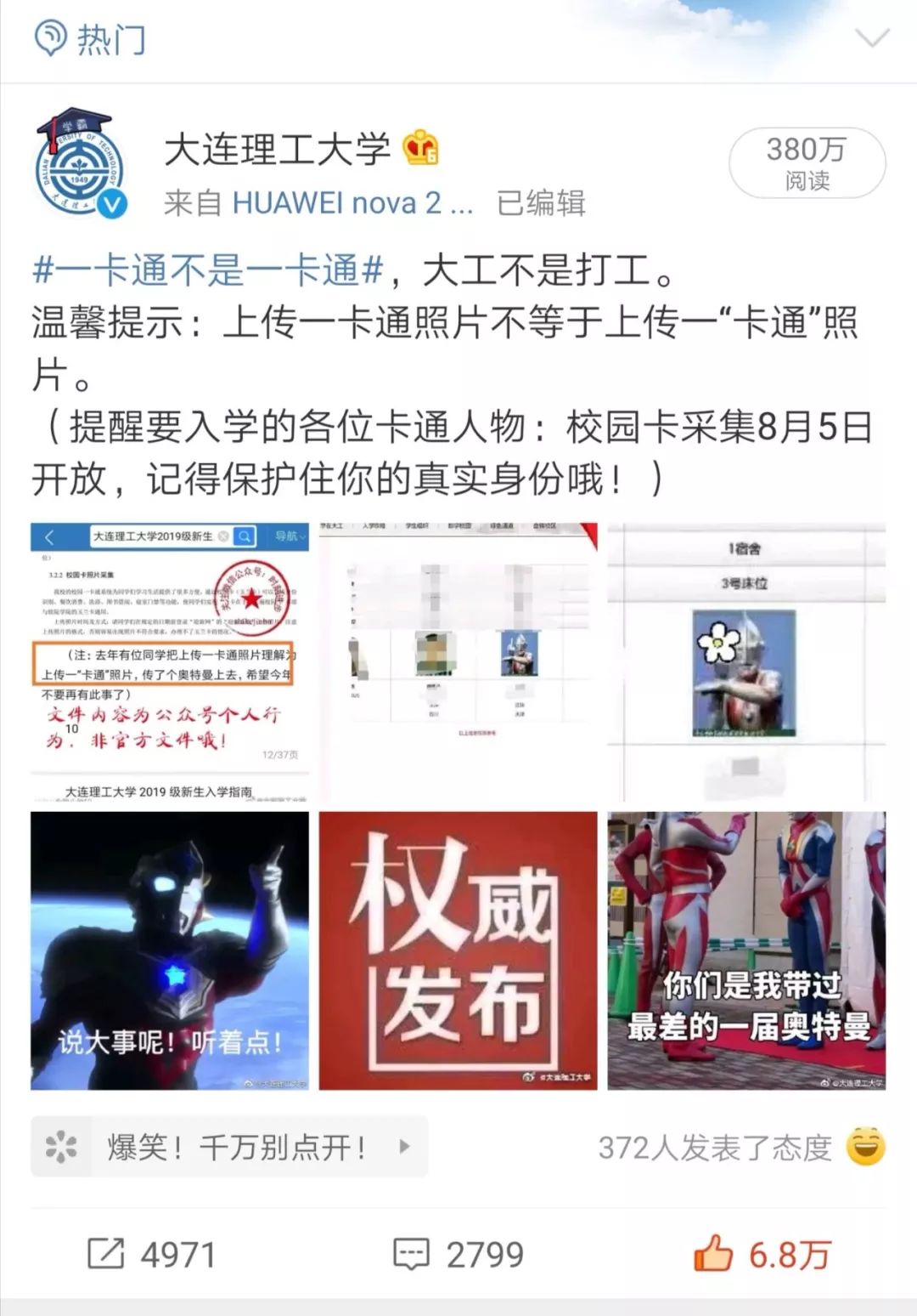 大工最新作品,大工热搜