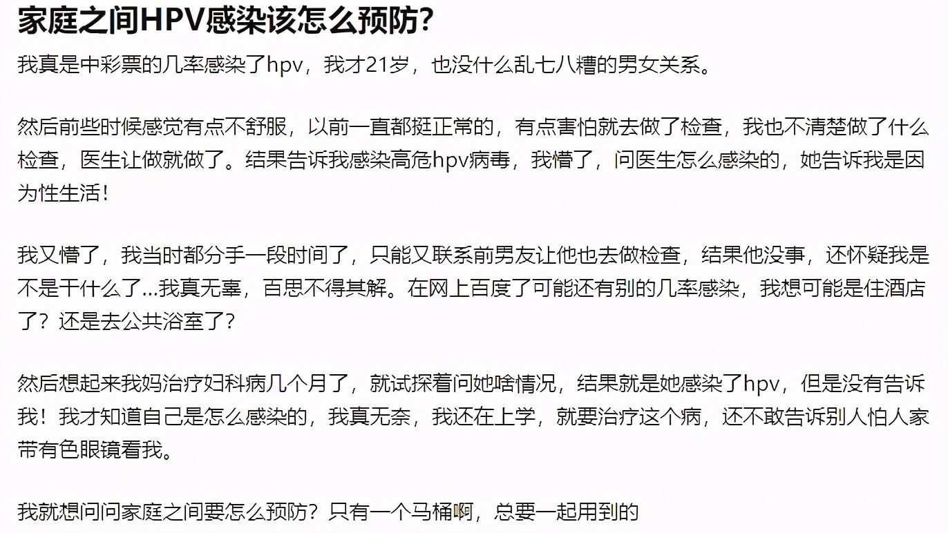 怎样预防马桶传染hpv,hpv怎么预防被传染