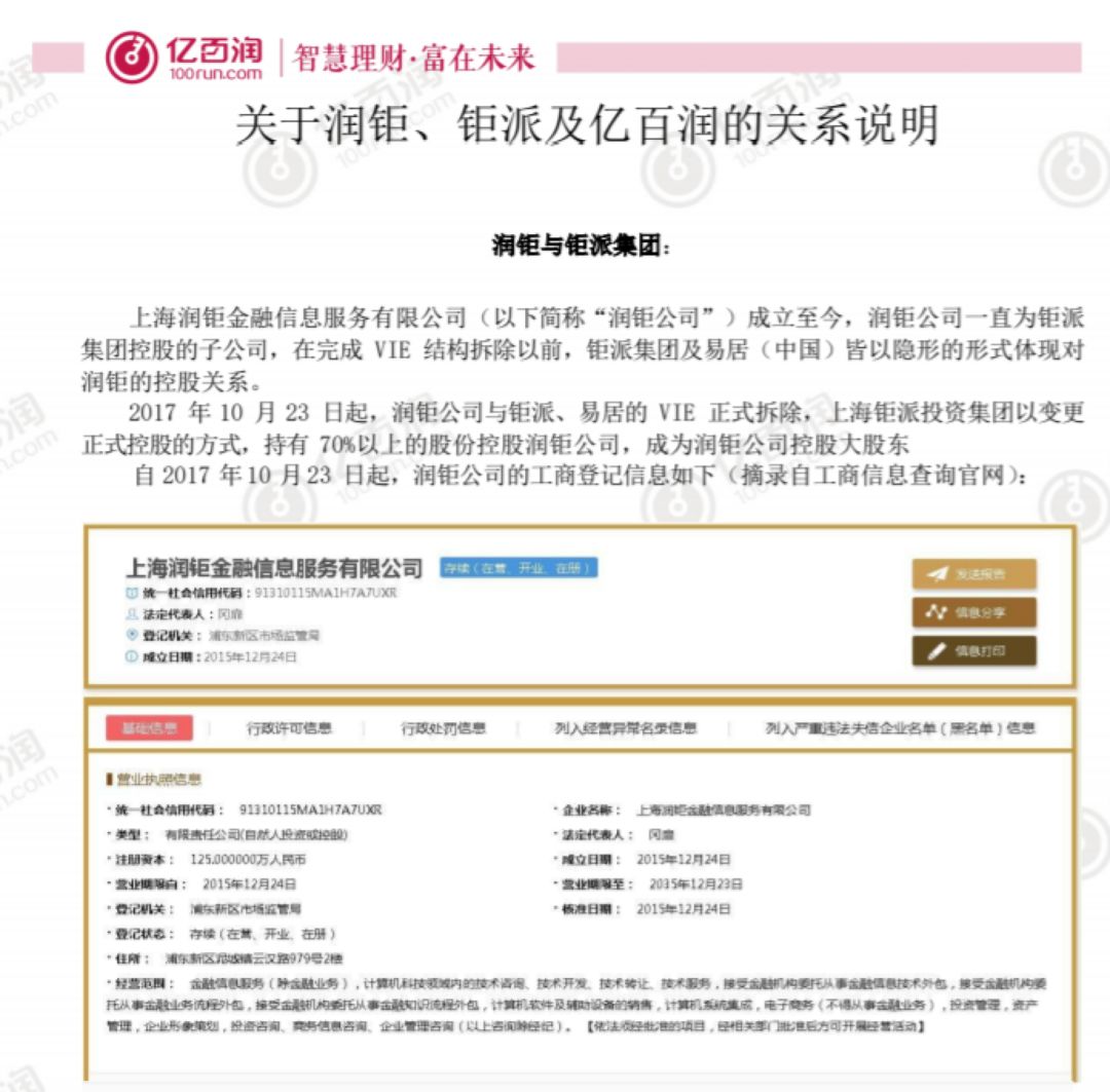 钜派投资延期三年,钜派投资兑付危机最新消息
