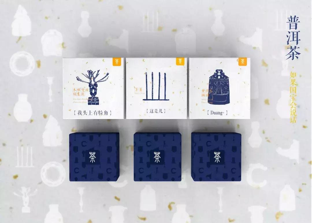 最时尚茶叶包装设计案例,茶叶包装插画基础设计