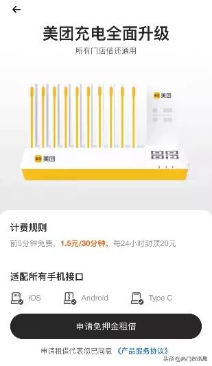 以后你出门用的共享充电宝，美团承包了