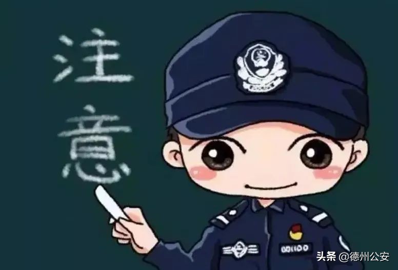 敲黑板|防诈骗知识来袭，这些套路你都知道吗？