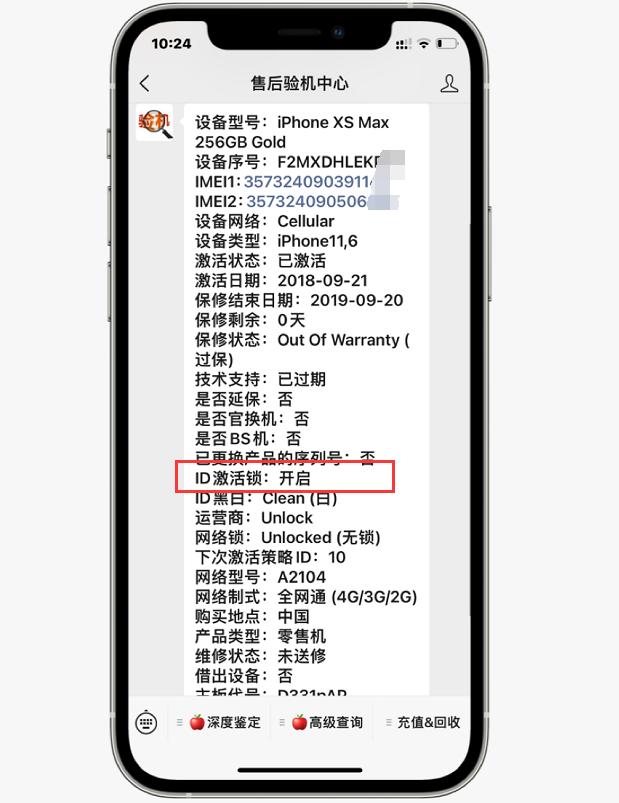 网友贪便宜iphoneid锁,网友贪便宜花3000买了11pro