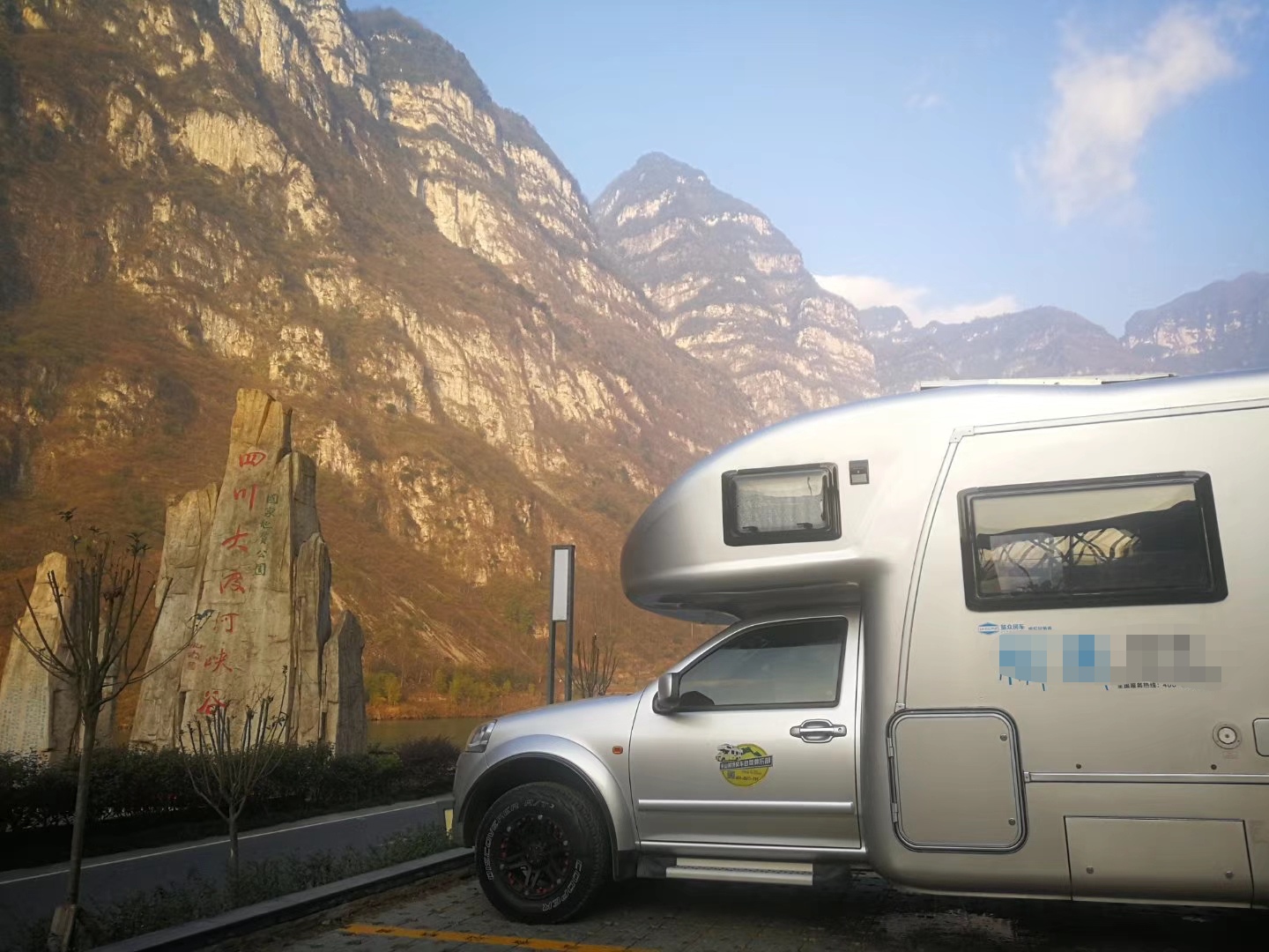 风骏c7房车生活,长城览众风骏c7a房车