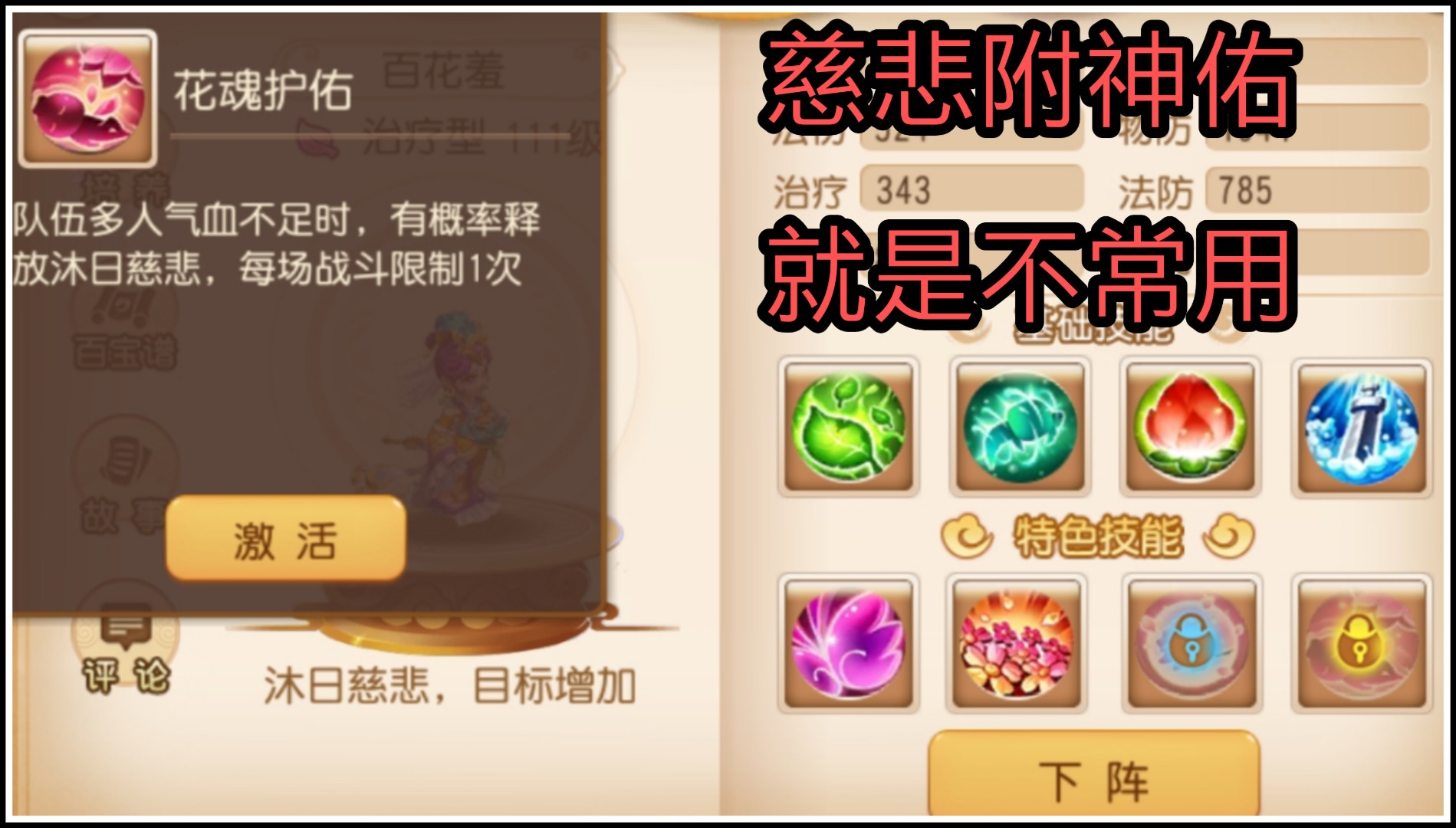 梦幻手游助战杏林仙,梦幻西游杏林仙助战阵容