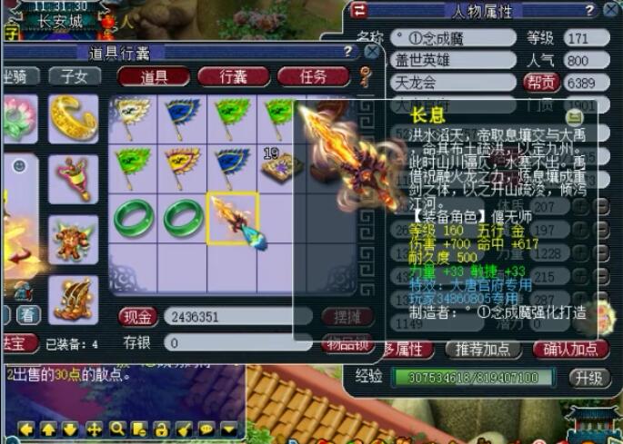 梦幻西游千亿兽决最强二连击,梦幻西游100万级神器