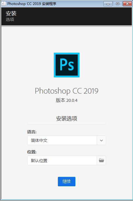 photoshopcc2019详细安装方法教程,photoshopcc教程视频全集免费