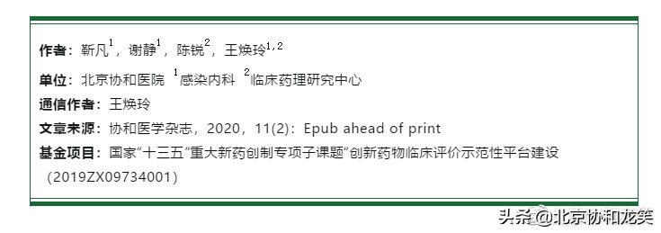 瑞德西韦治疗新冠视频,瑞德西韦新型冠状病毒临床药