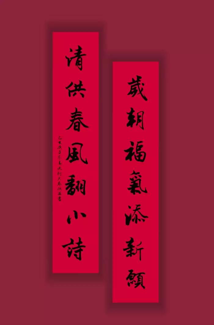 2020年的春联提前贴,2020大年初一贴春联
