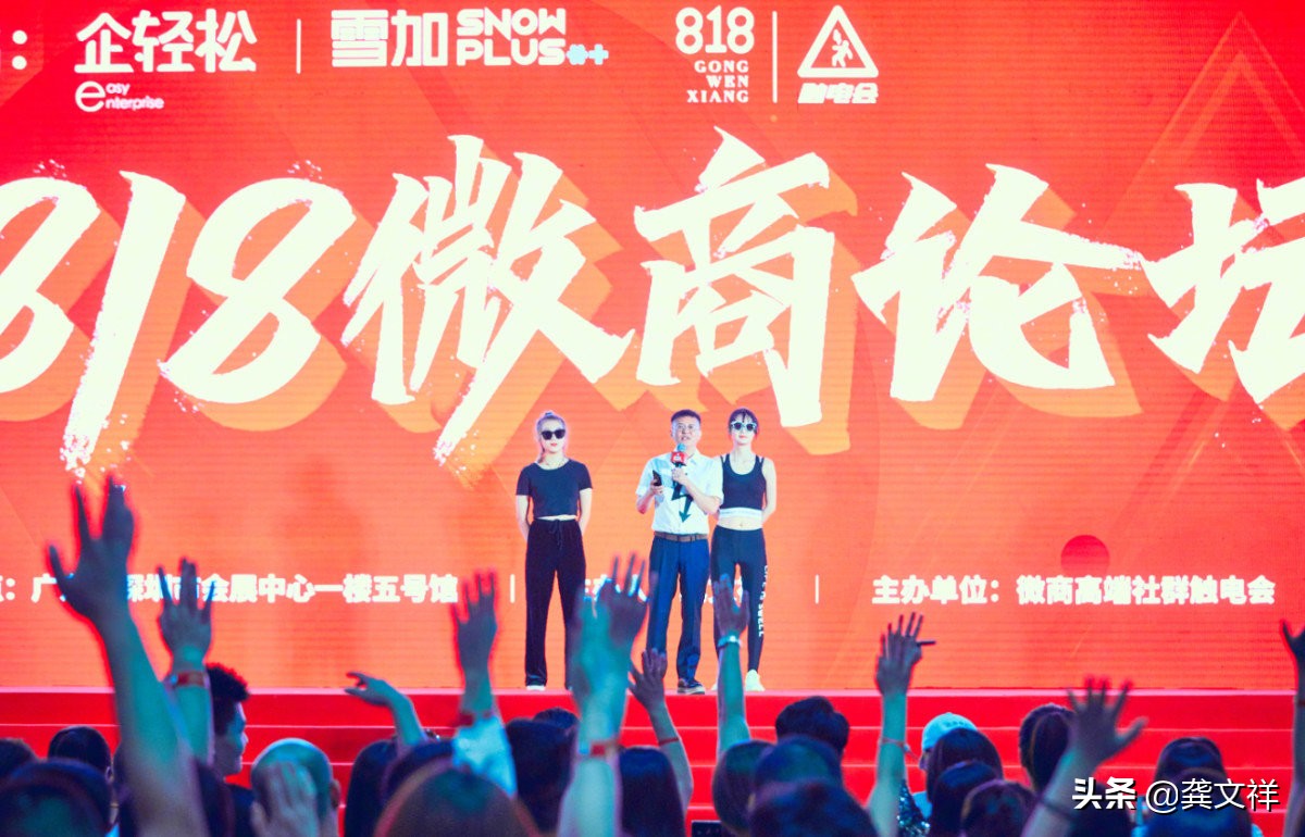 微商龚文祥产品是什么,龚文祥曾经的中国第一大微商