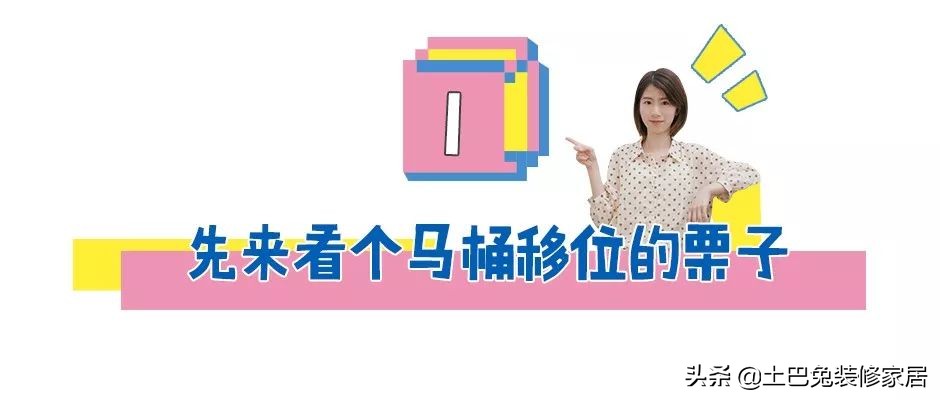 用了移位器马桶堵塞了怎么办,隔层排水马桶移位后容易堵塞吗