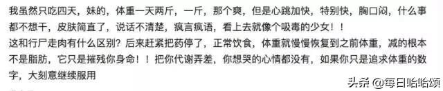 来看看这些被*肥药减**“榨干”的中国女孩们，有多么挣扎！