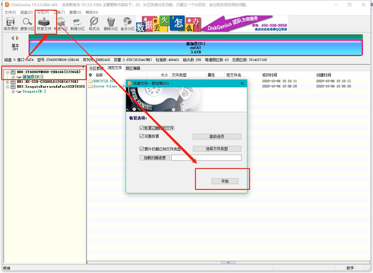 移动硬盘误删数据恢复方法,硬盘误删除数据如何恢复