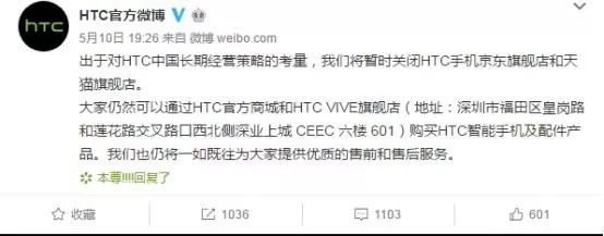 htc没了吗,再见htc