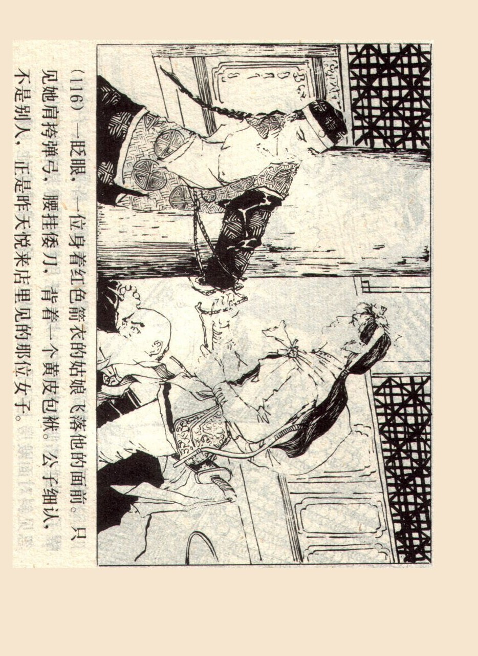 旧版侠女十三妹,怀旧老电视剧侠女十三妹