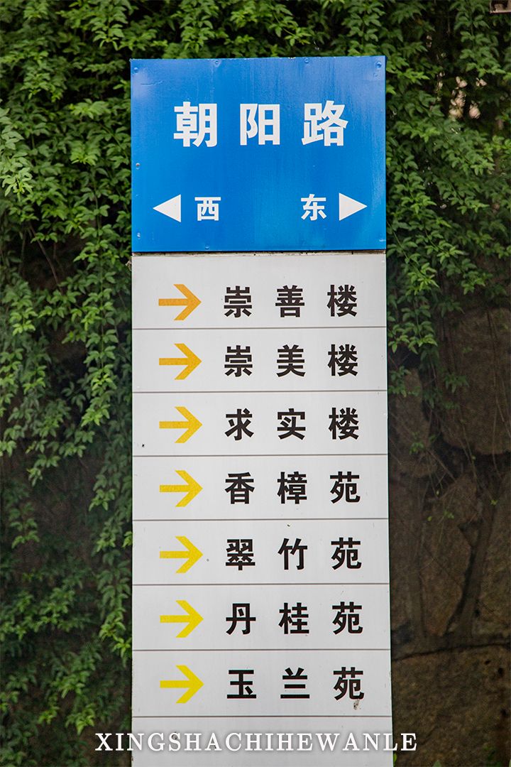 湖南工程职业技术学院校园,湖南工程职业技术学院公众号