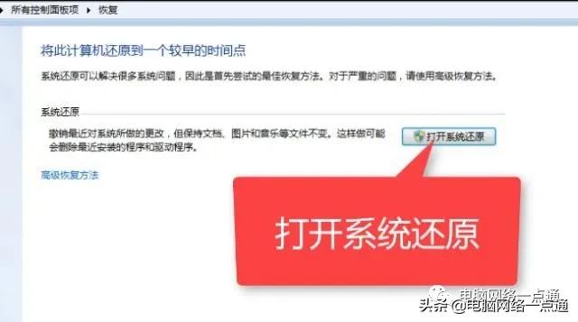 笔记本电脑开机系统还原,电脑出现故障如何修复还原