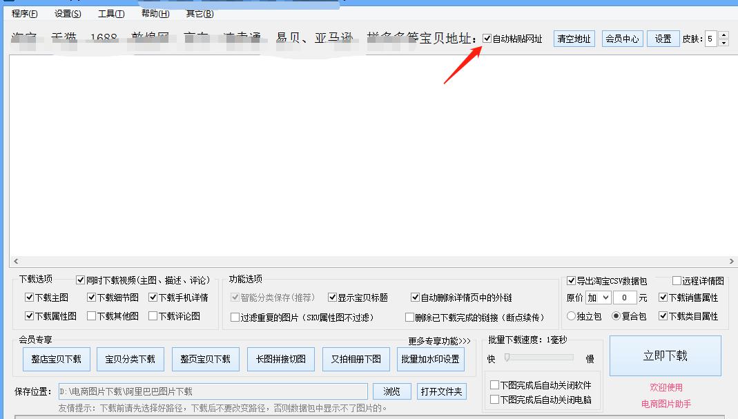 怎么批量把淘宝的图片下载下来,怎么把淘宝主图视频导入电脑